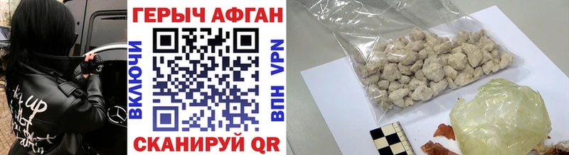 Героин Heroin  Купить  Конаково 