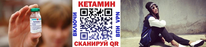 КЕТАМИН VHQ  Купить  Конаково 