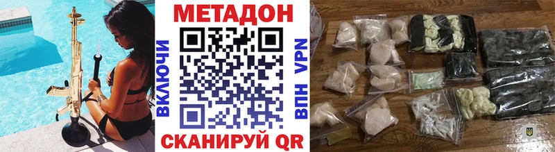 Метадон белоснежный  Купить где  Конаково 